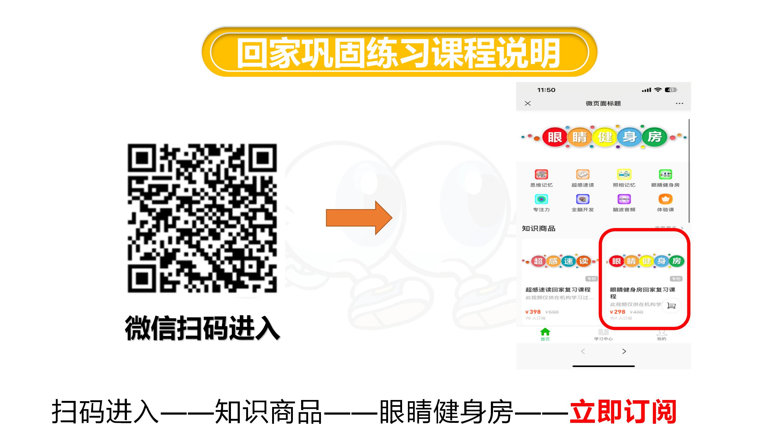 回家训练 (1).jpg