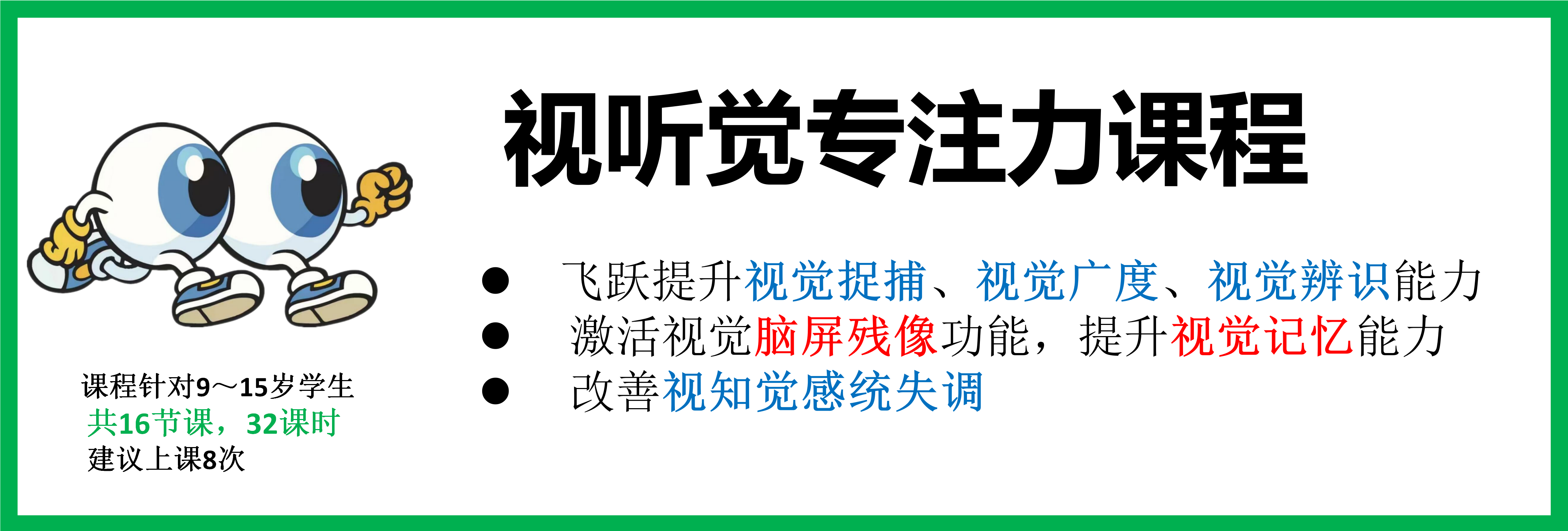 1 标题广告 2_01.png